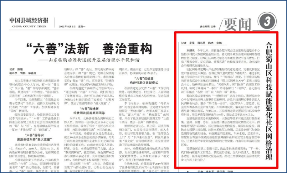 新闻_详情图_28
