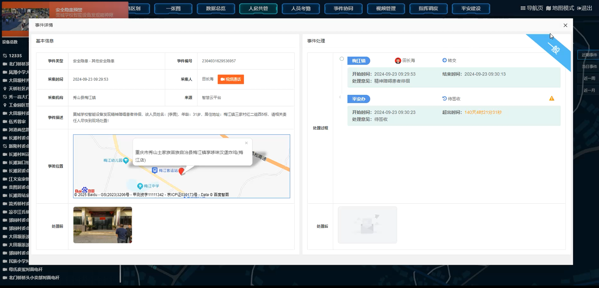 新闻_详情图_66