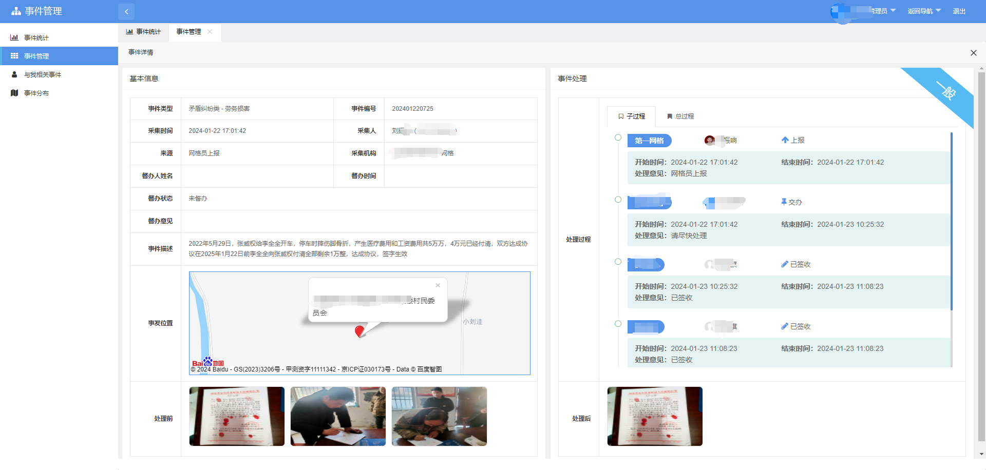 新闻_封面图_67