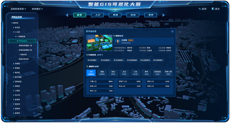 新闻_详情图_74