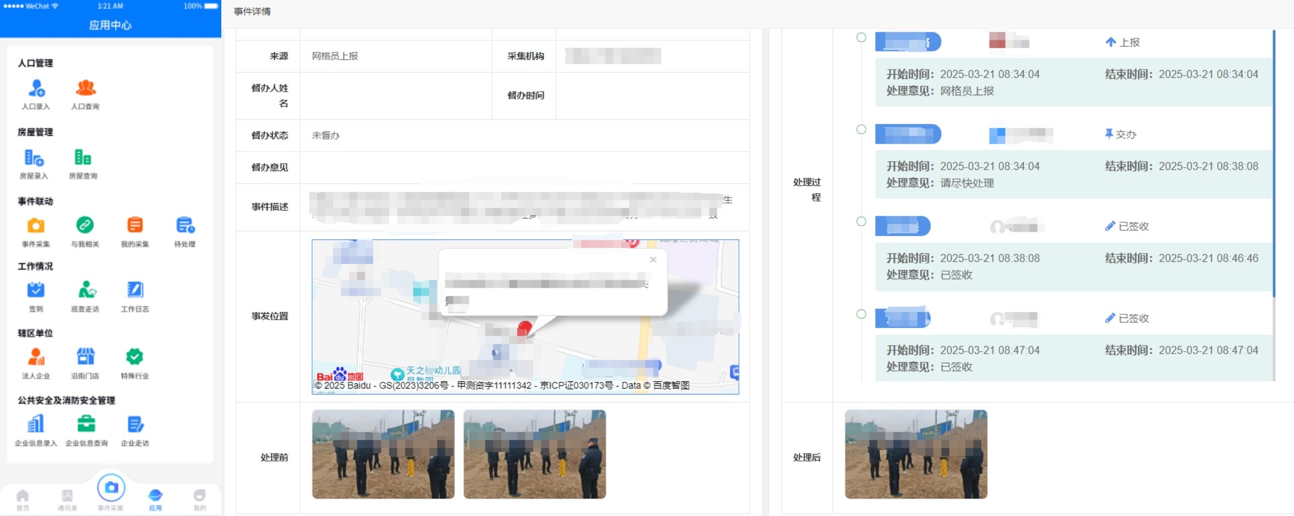 新闻_详情图_91