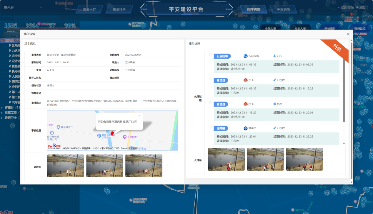 新闻_详情图_63
