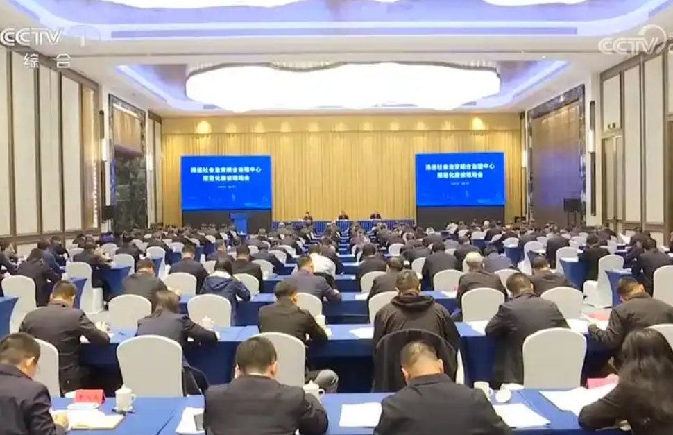 中国共产党第十九届中央委员会第四次全体会议